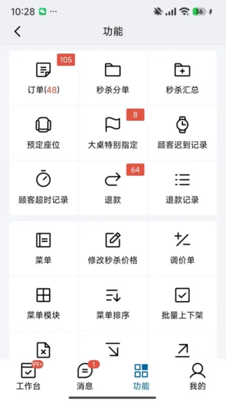 蜗牛预订-游戏道具预订工具截图4