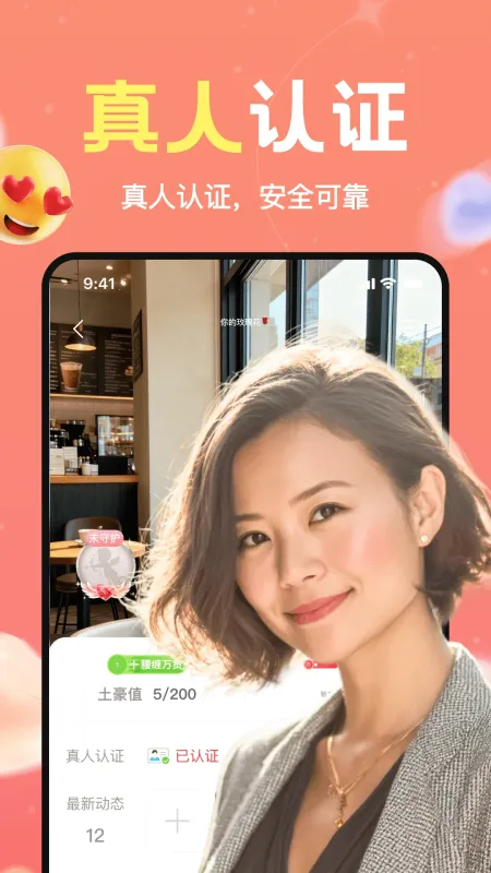 附近伴聊-同城交友聊天截图2