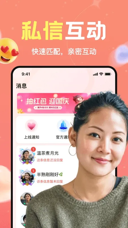 附近伴聊-同城交友聊天截图3