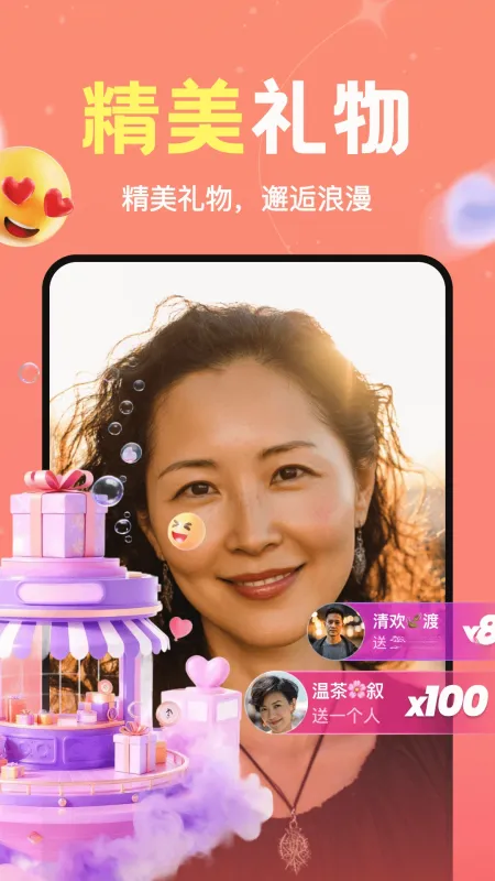 附近伴聊-同城交友聊天截图4