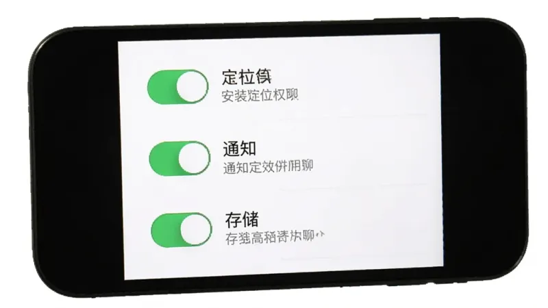 附近伴聊安装设置权限界面,手机屏幕显示定位、通知、存储三个权限开关,每个开关旁有文字说明,背景白色,风格简洁明了,画质干净,无多余元素