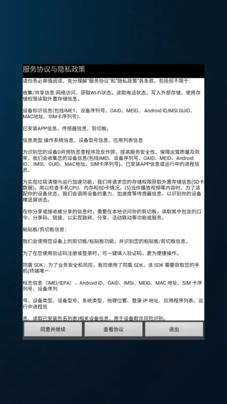 黑猫天气助手-精准天气预报截图1