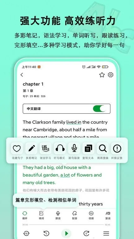 语法分析助手app安卓版下载截图1
