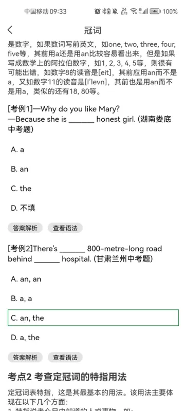 语法分析助手app怎么用