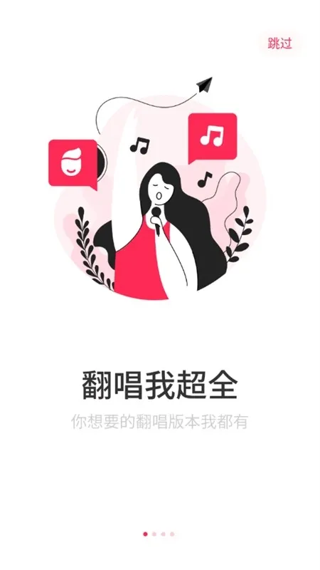 翻茄音乐安卓版下载截图2