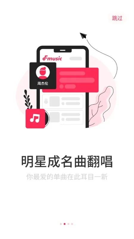 翻茄音乐安卓版下载截图3