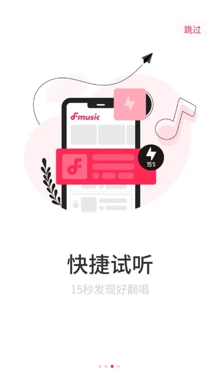 翻茄音乐安卓版下载截图4