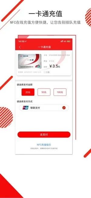长春E出行最新2026版下载截图2