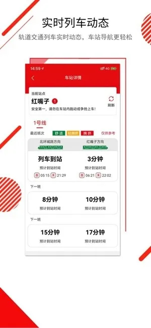 长春E出行最新2026版下载截图3