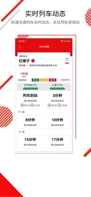 长春E出行软件亮点