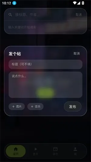 歌单助手最新版本下载截图1