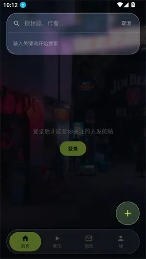 歌单助手最新版本下载截图2