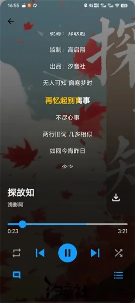 歌单助手最新版本使用教程
