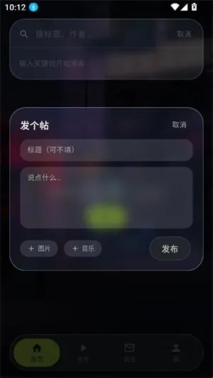 歌单助手最新版本软件功能