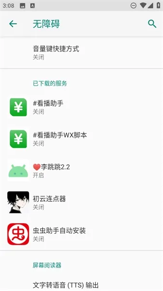 初云自动点击器2.0怎么使用