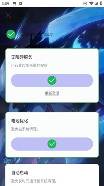 初云自动点击器2.0怎么使用