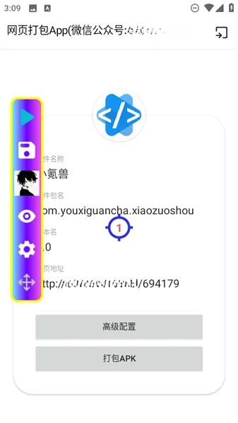 初云自动点击器2.0怎么使用