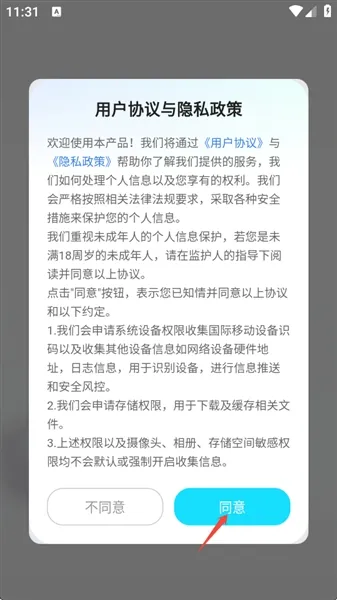 路亚卫星地图使用教程