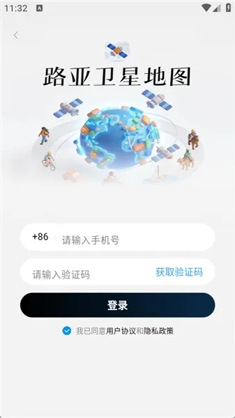 路亚卫星地图使用教程