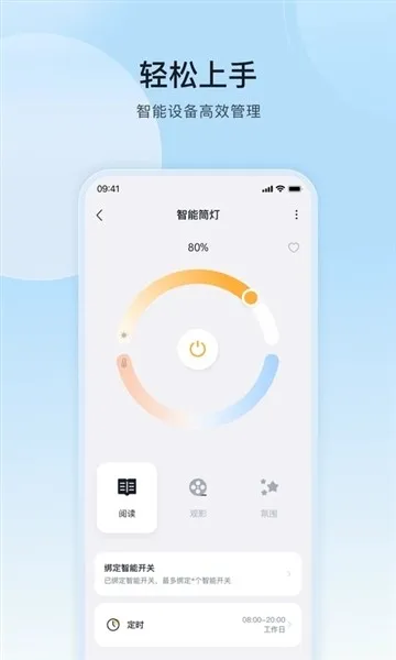 moshome公牛智家app最新版下载截图1