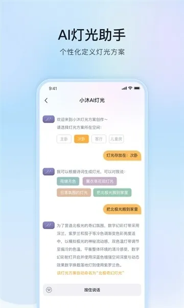 moshome公牛智家app最新版下载截图3