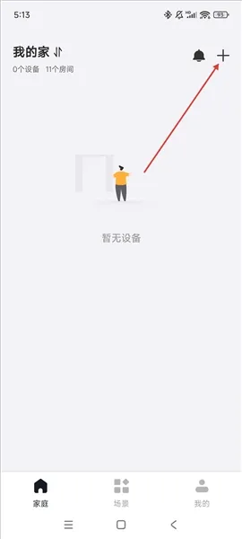 moshome公牛智家app怎么连接设备