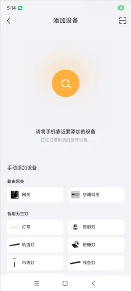 moshome公牛智家app怎么连接设备