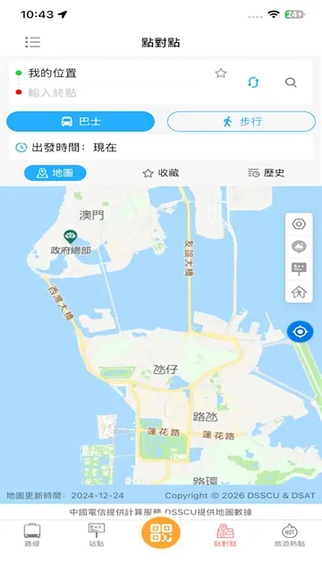 巴士报站APP2026最新版下载截图2