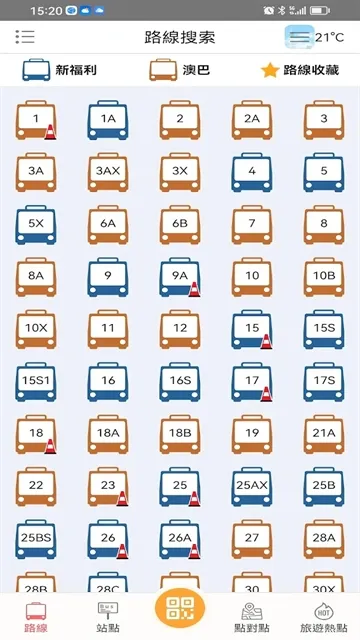 巴士报站APP2026最新版下载截图3