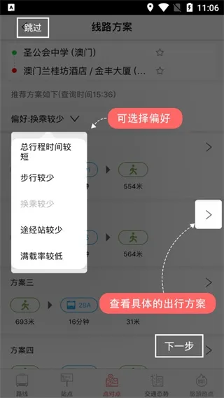 巴士报站