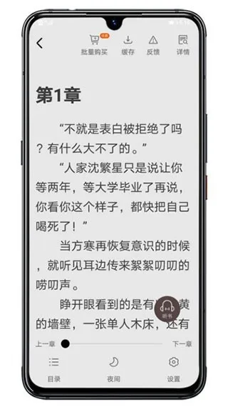 木瓜阅读免费版下载截图1