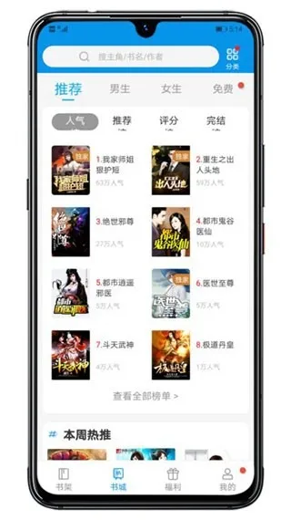 木瓜阅读免费版下载截图2