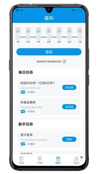 木瓜阅读免费版下载截图3