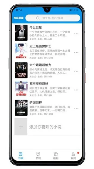 木瓜阅读免费版下载截图4