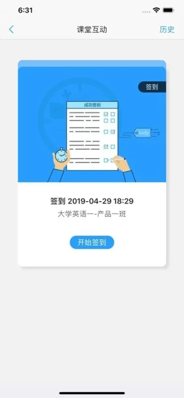 U校园学生端app官方版下载截图1