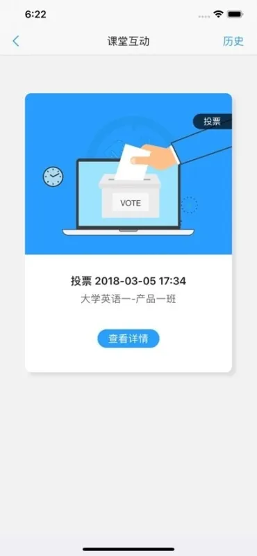 U校园学生端app官方版下载截图3