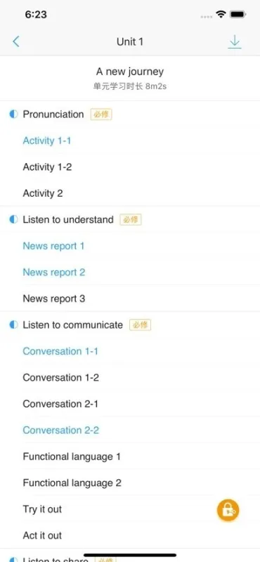 U校园学生端app官方版下载截图4