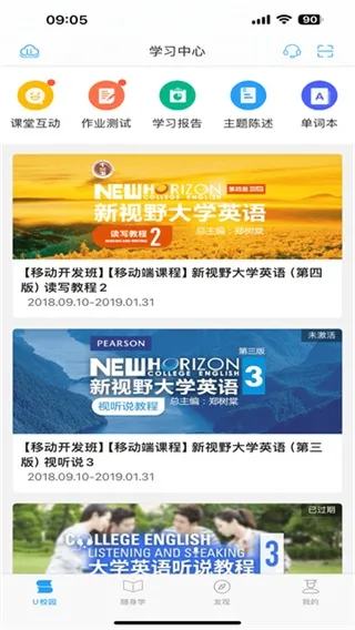 U校园学生端app怎么使用