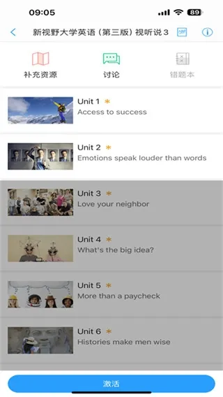 U校园学生端app怎么使用