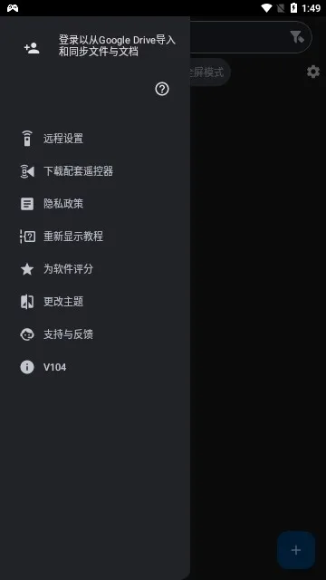 Nano Teleprompter提词器安卓版下载截图3