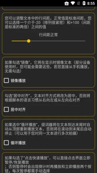 Nano Teleprompter提词器怎么设置