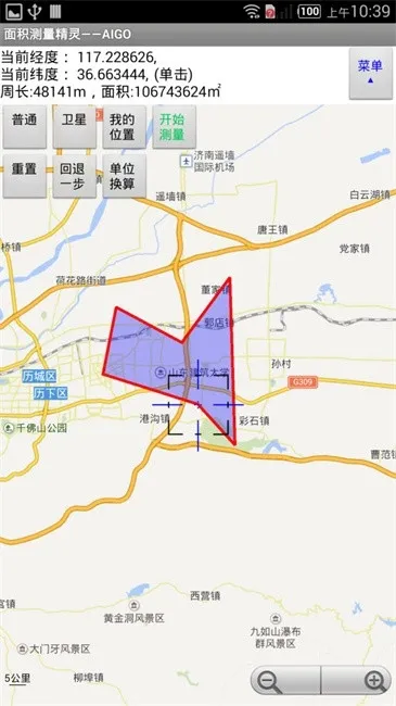测量精灵免费版下载截图1