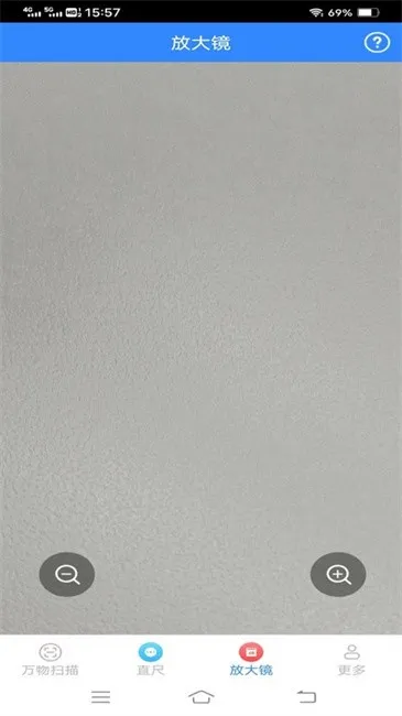 测量精灵免费版下载截图3