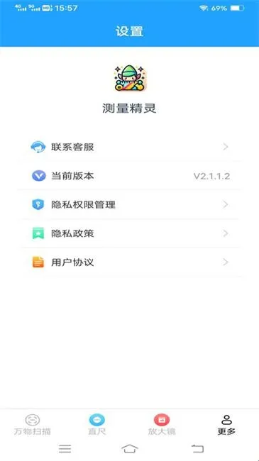 测量精灵软件功能