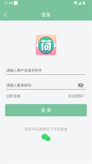 小荷听书