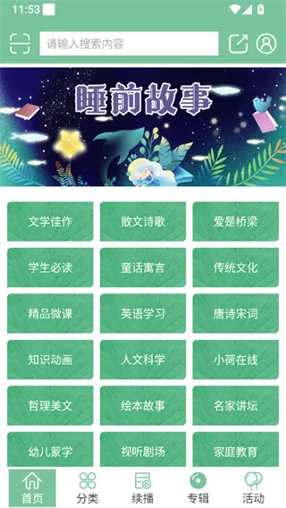 小荷听书