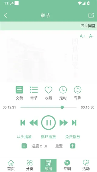 小荷听书