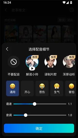 Deep故事推文AI