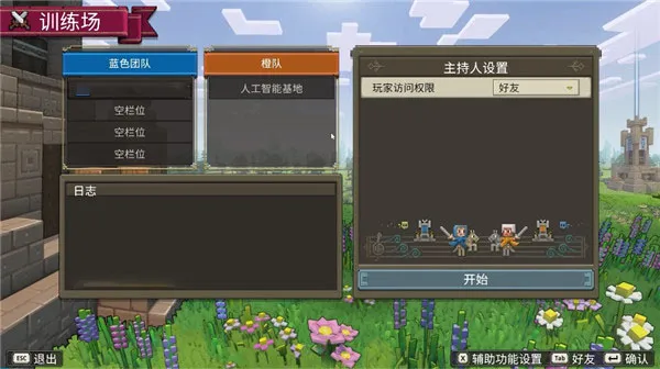 联机攻略