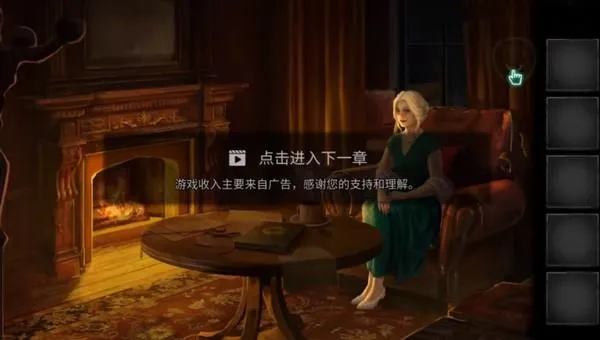 游戏通关心得2